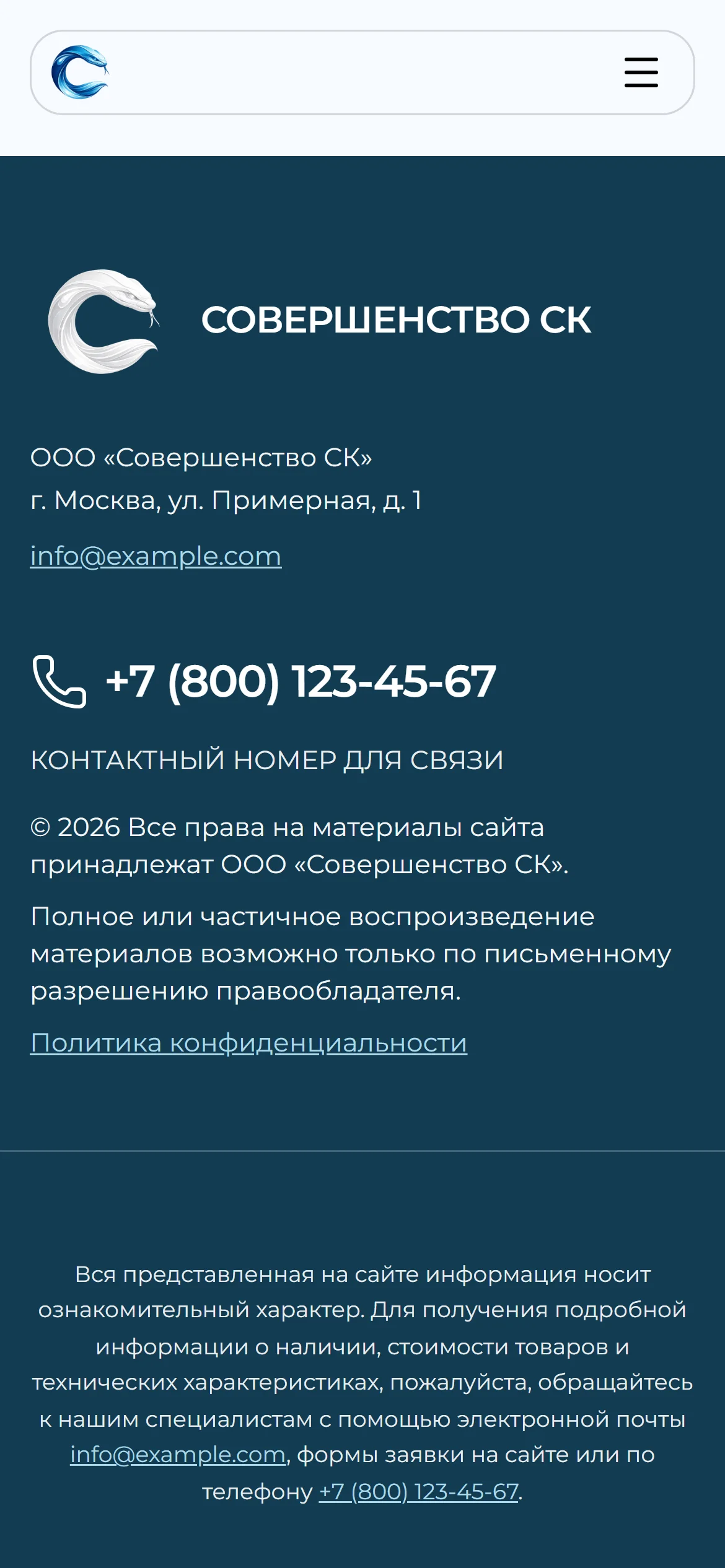 Футер