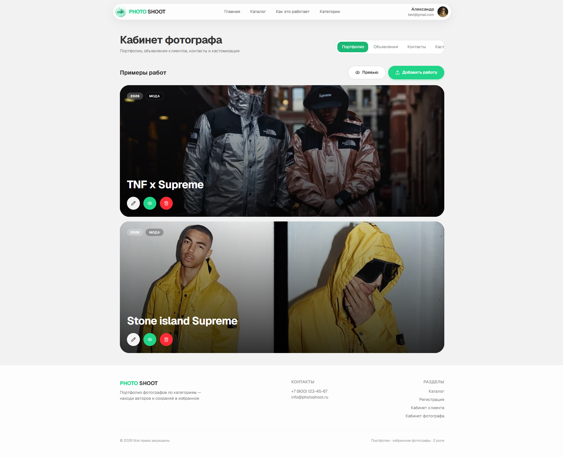 Скриншот проекта