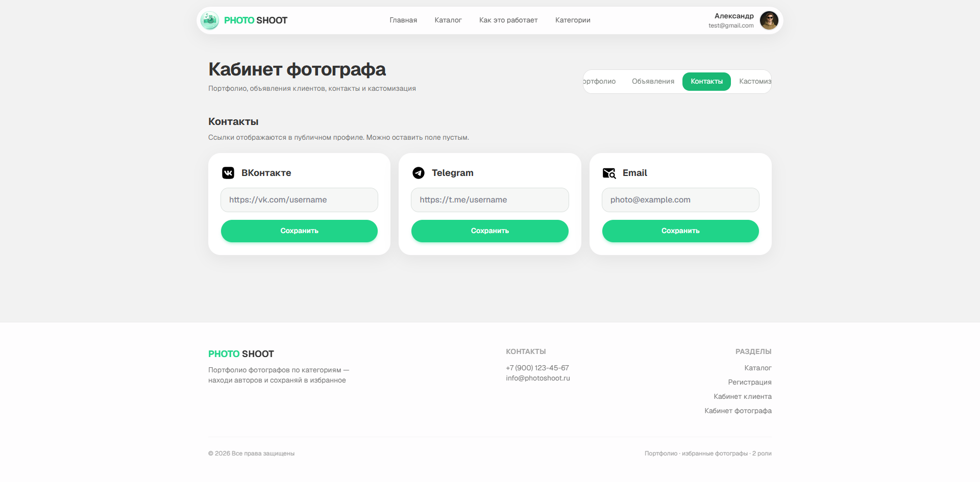 Скриншот проекта