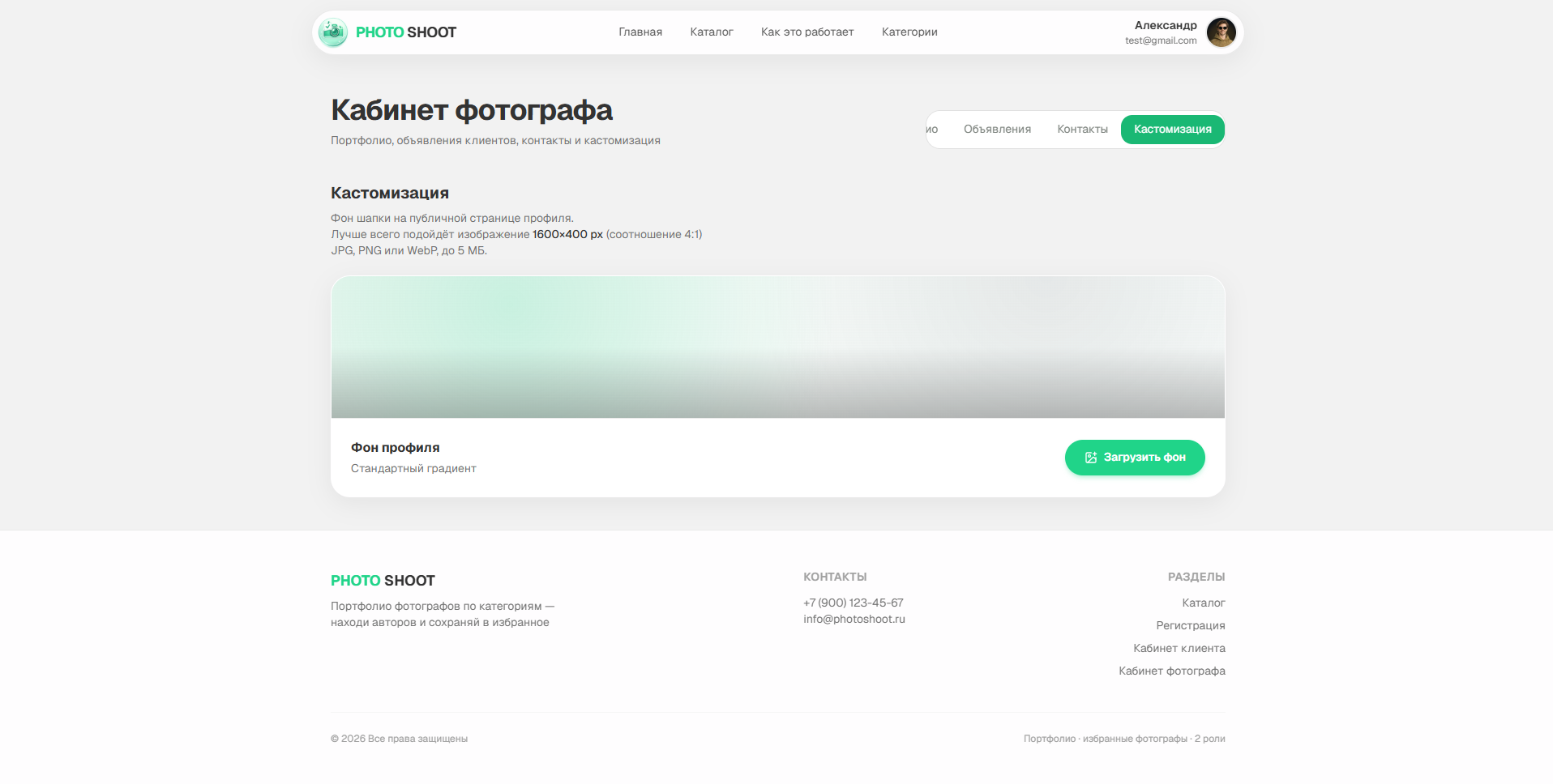 Скриншот проекта