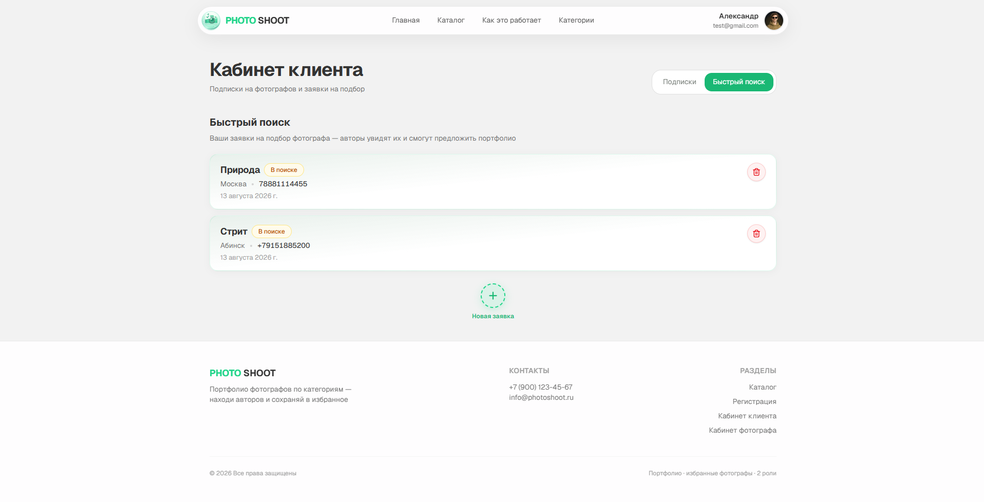Скриншот проекта