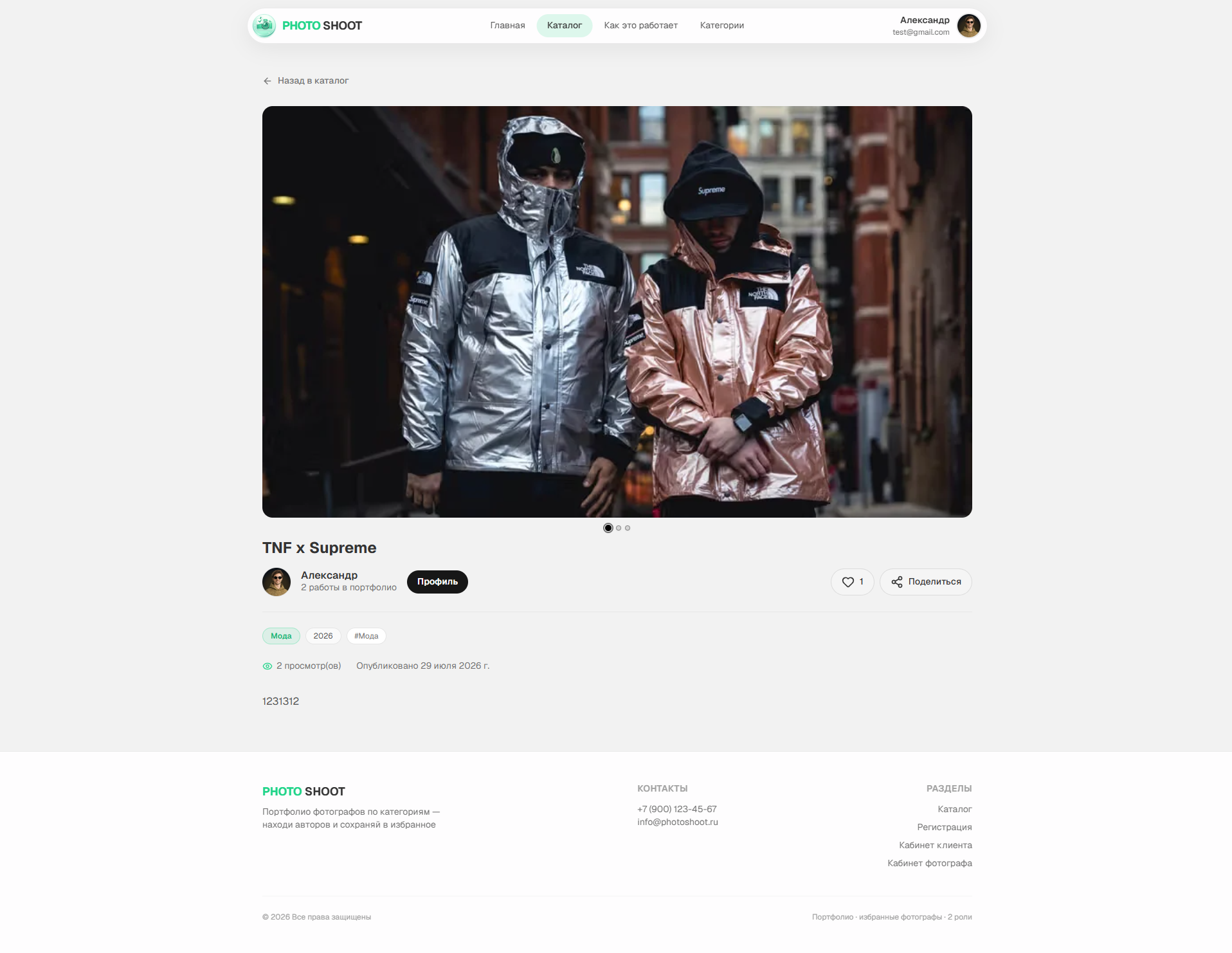 Скриншот проекта
