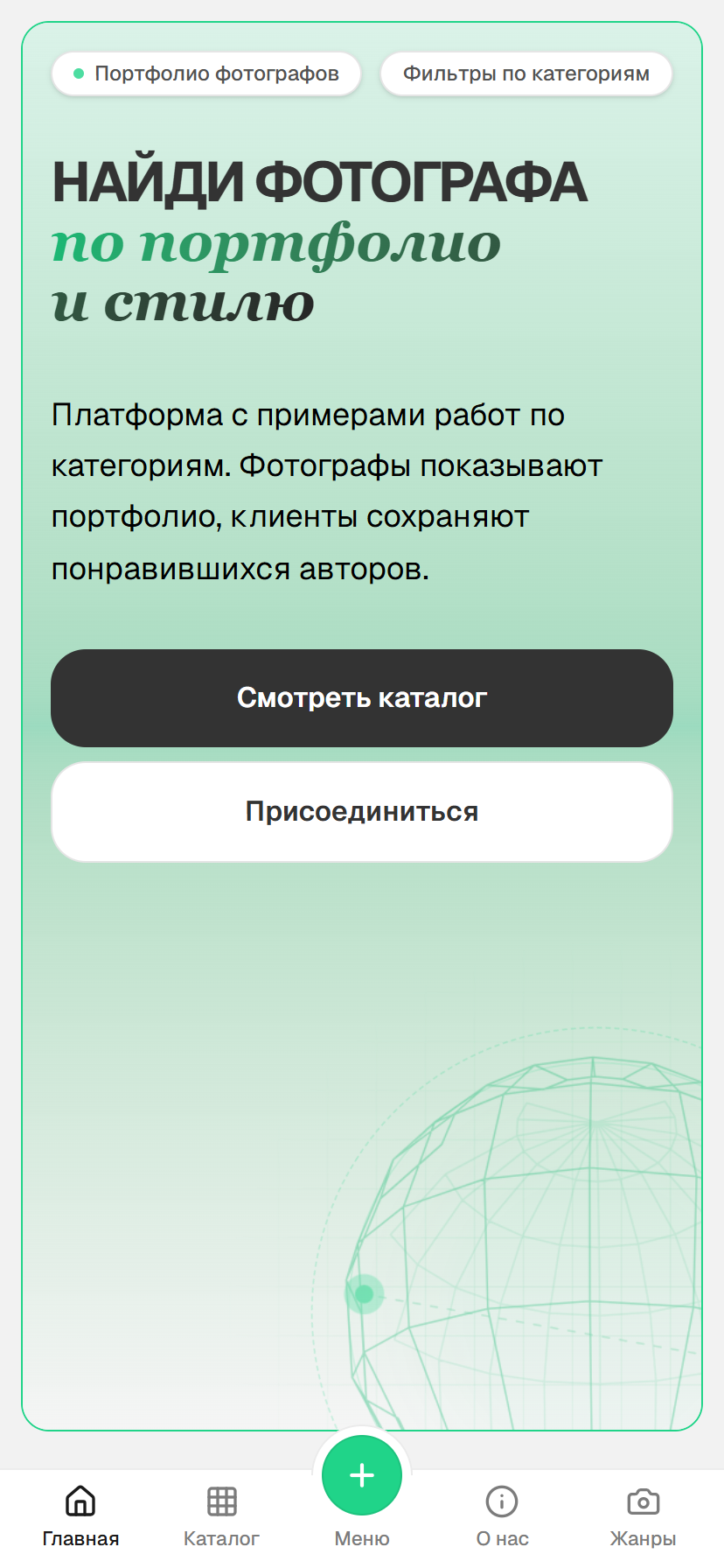 Главная / лендинг