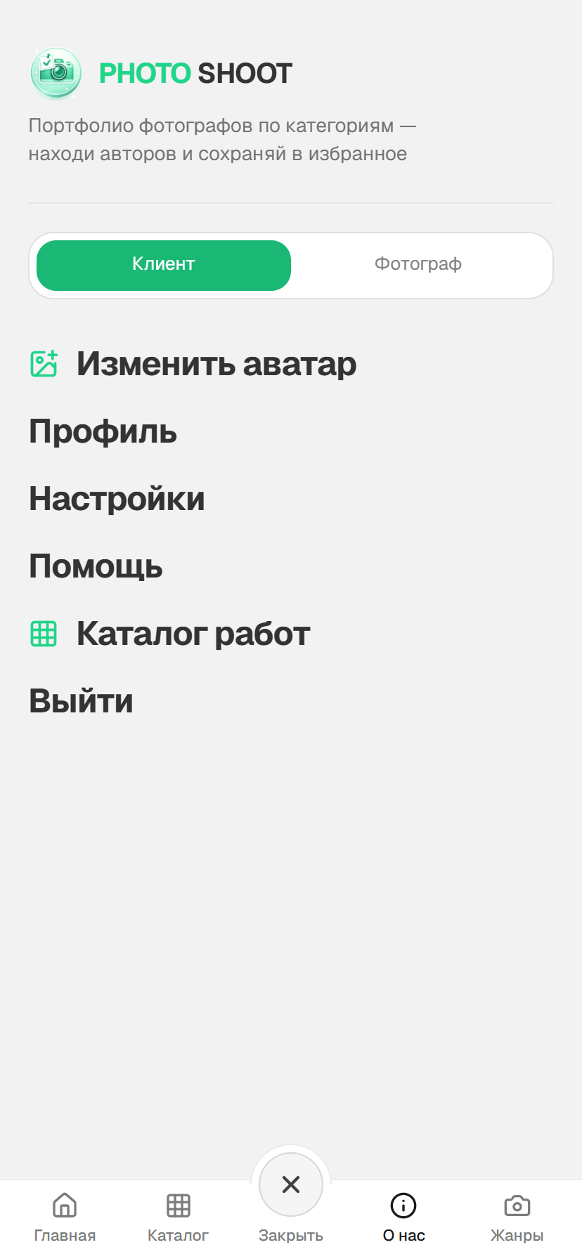 Сайдбар