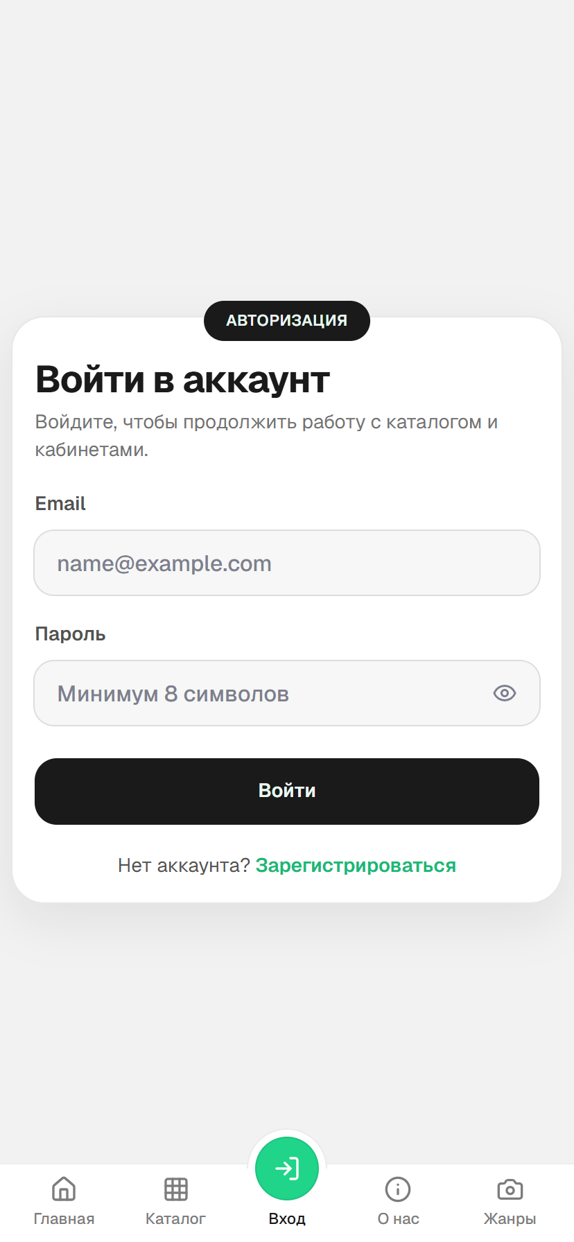 Авторизация