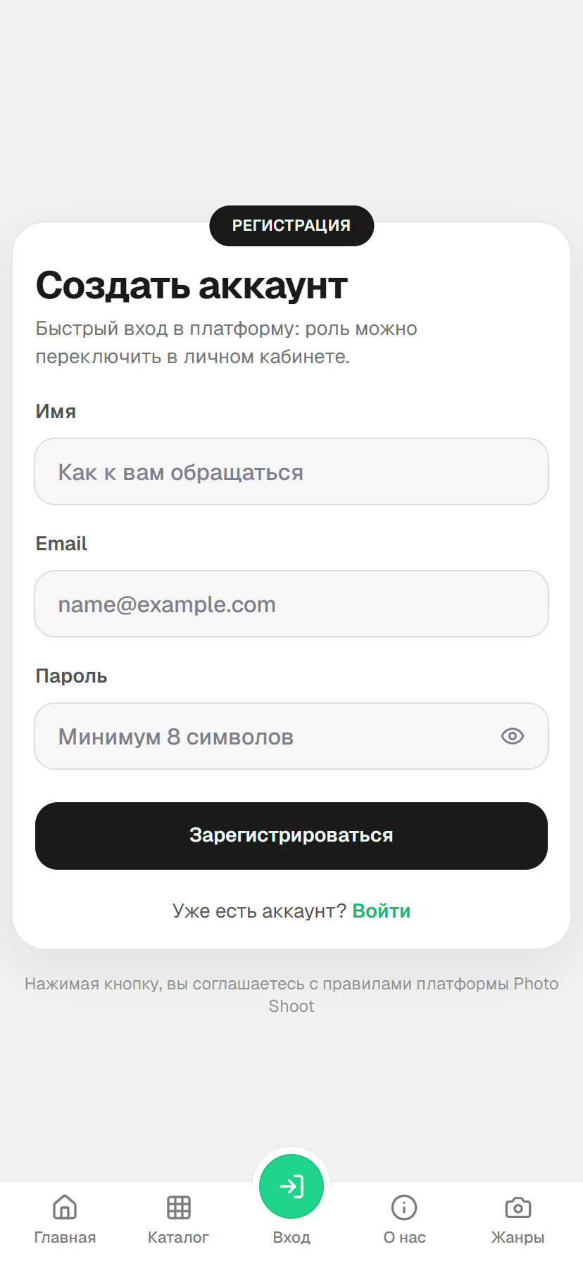Регистрация