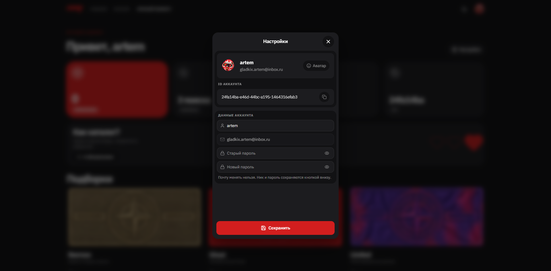 Скриншот проекта