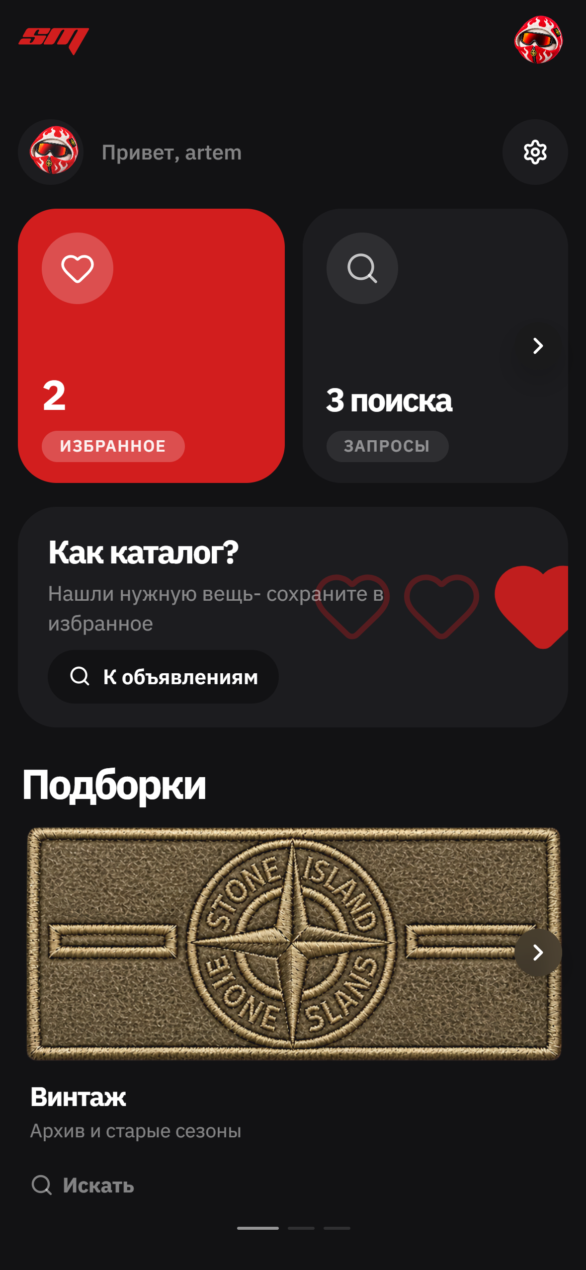 Личный кабинет