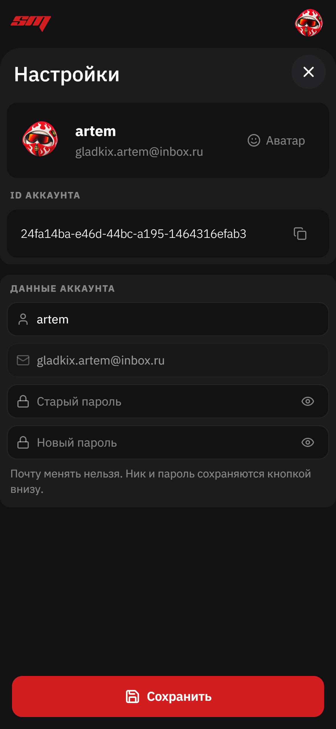 Модалка настроек