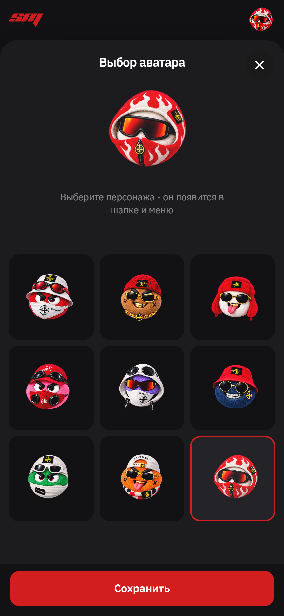 Выбор аватара