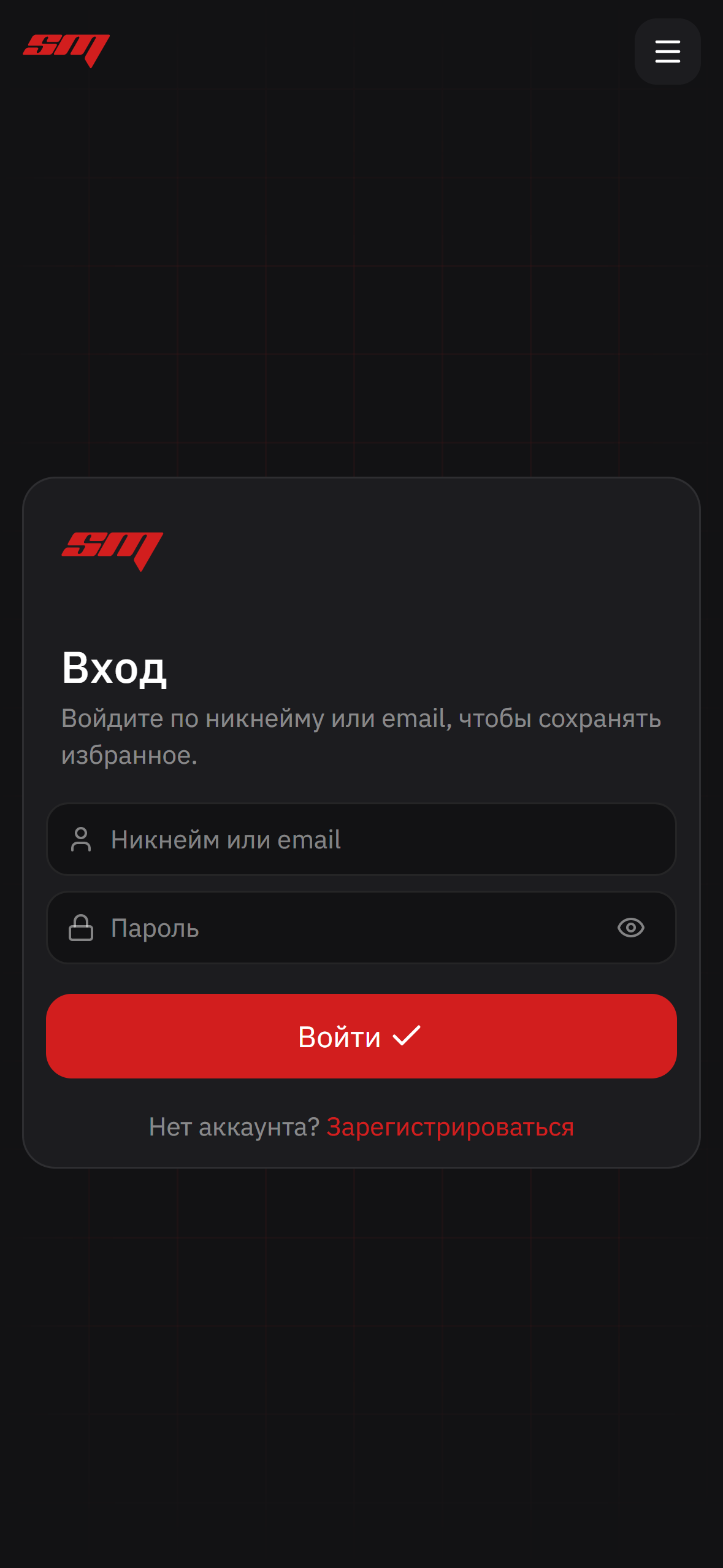 Вход в аккаунт