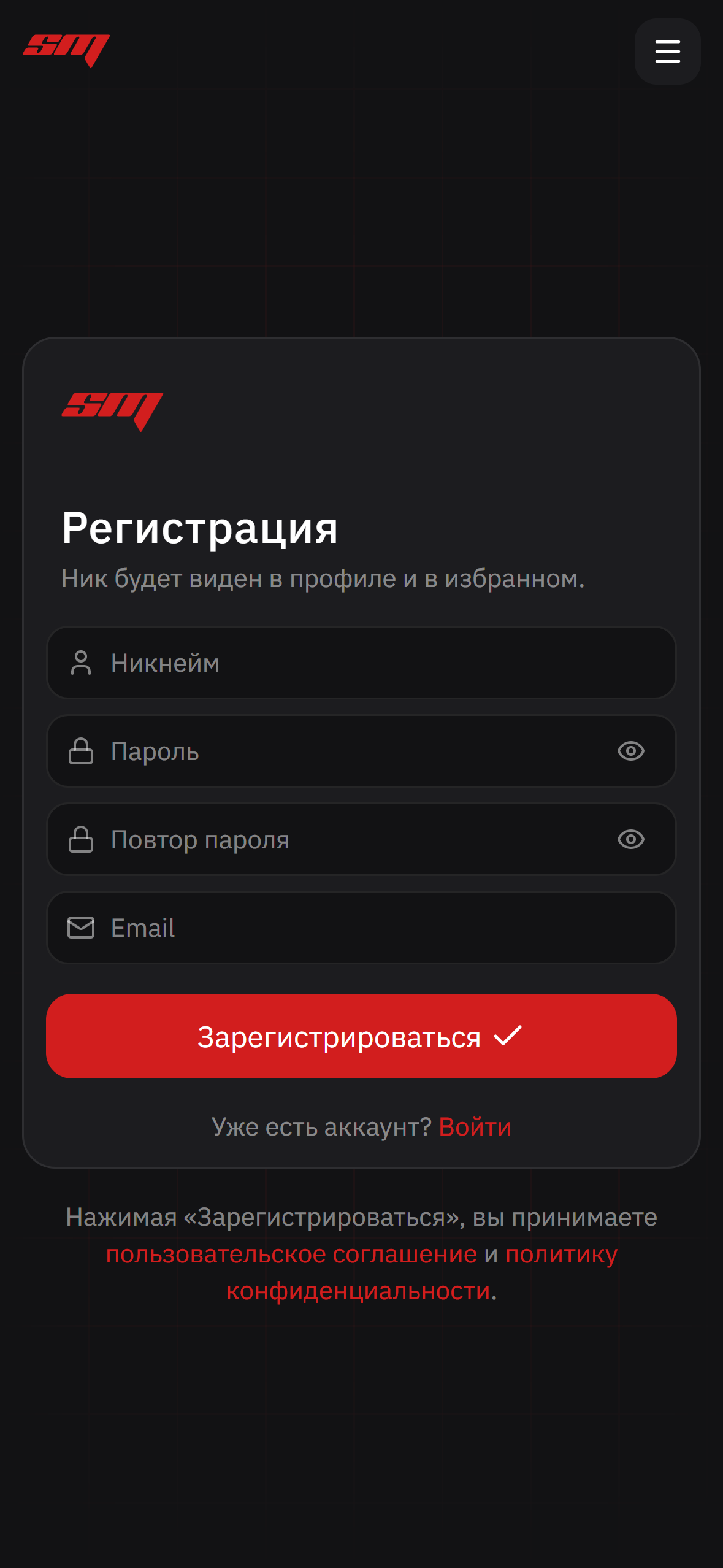 Регистрация аккаунта