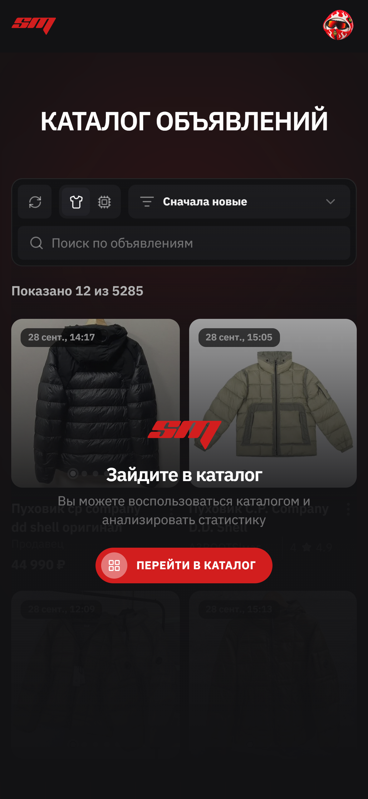 Главная - каталог превью