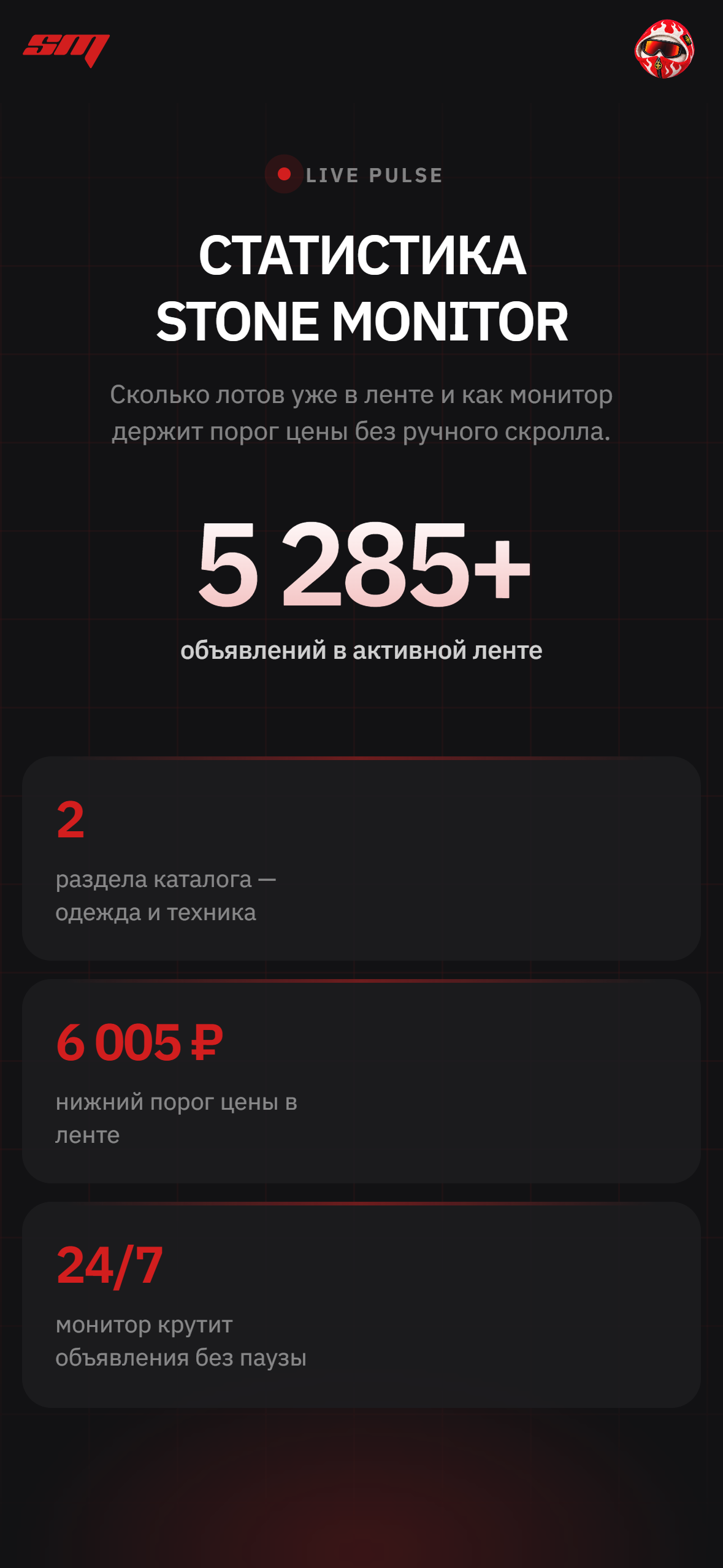Статистика на главной