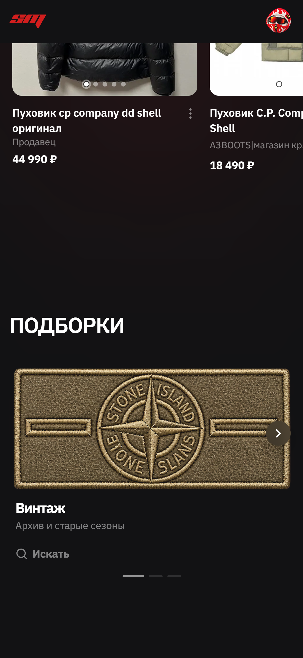 Подборки на главной
