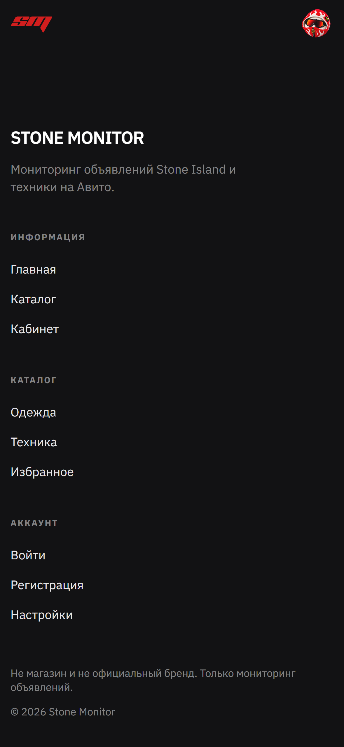 Футер