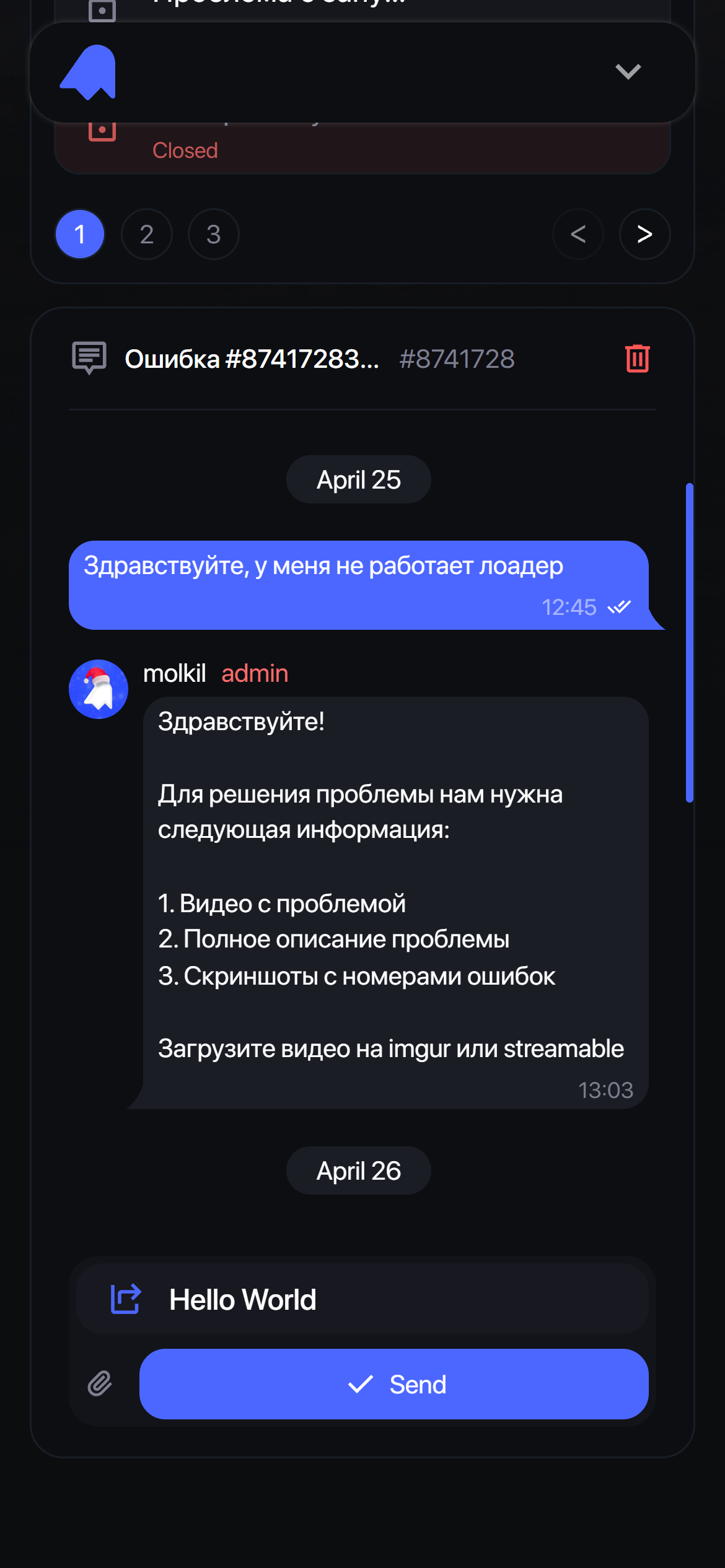 Тикеты 2