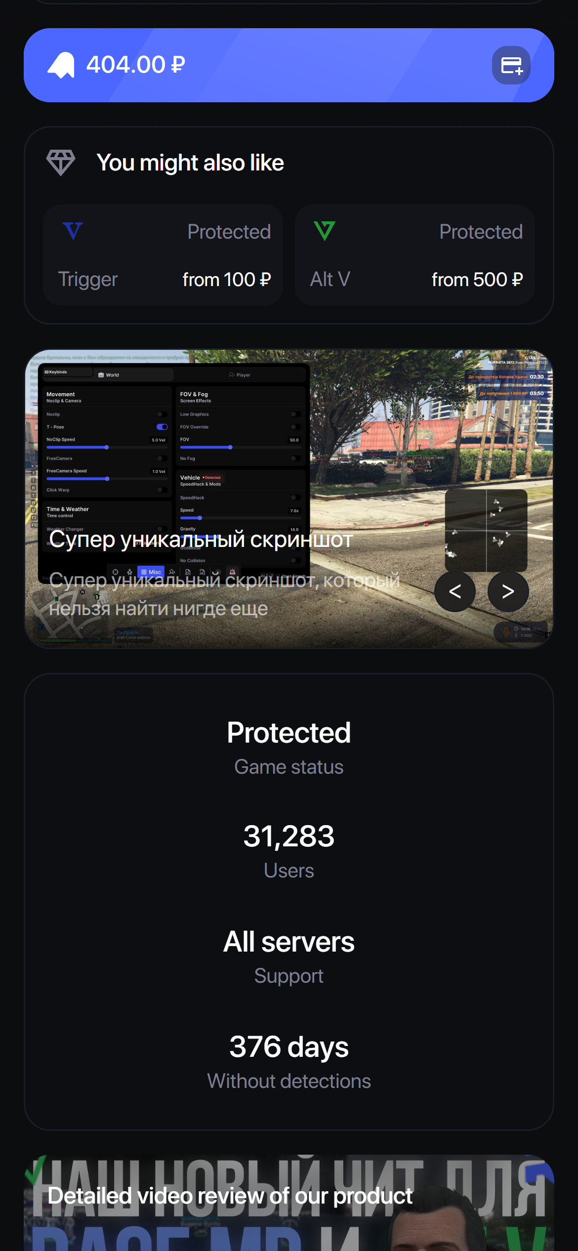 Товар площадки 2