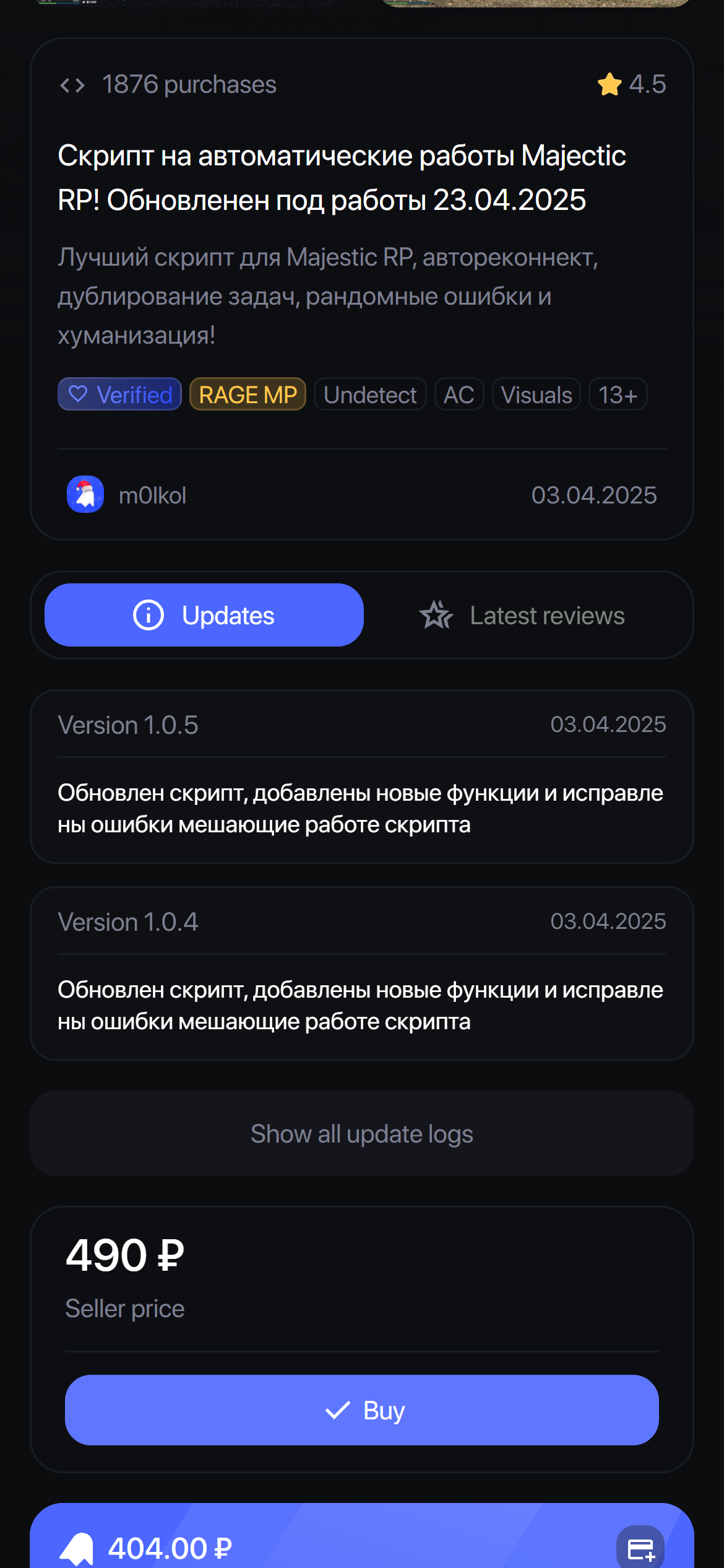 Товар маркета 2