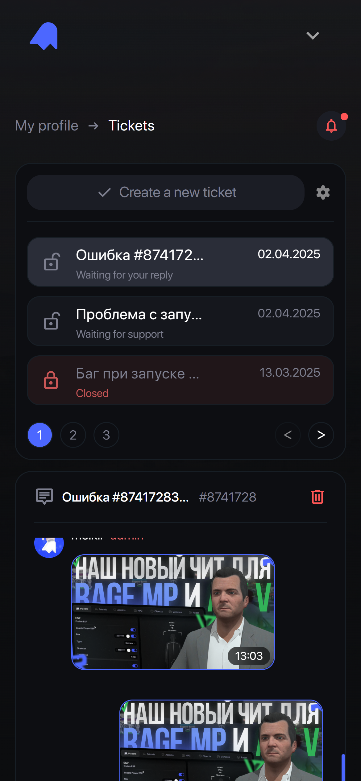 Тикеты 1