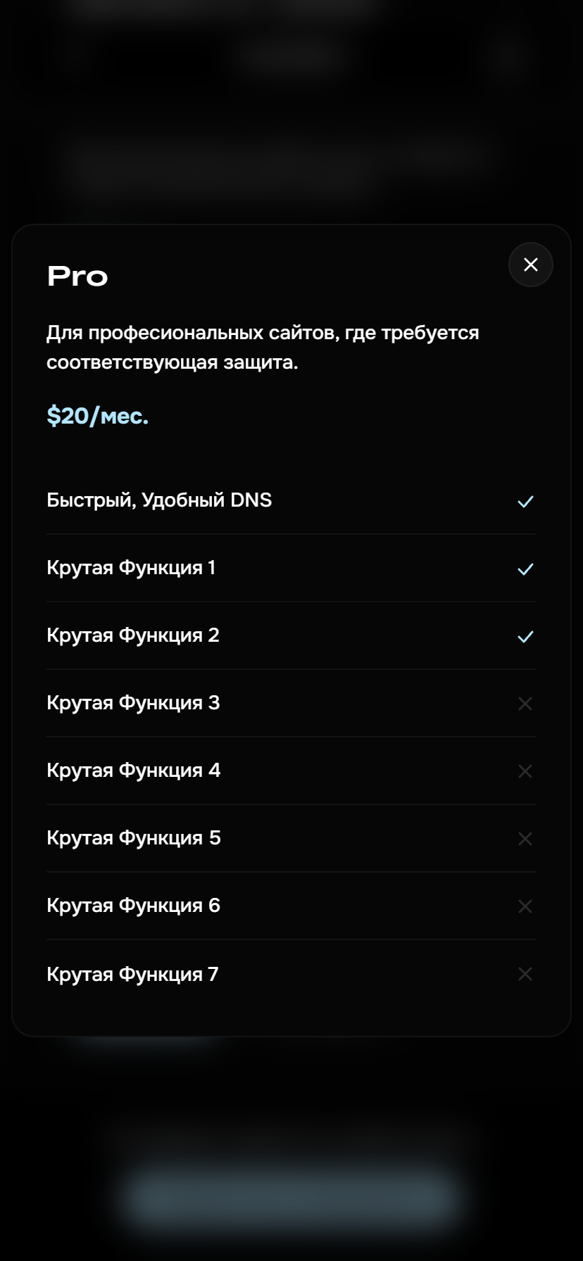 Описание тарифа