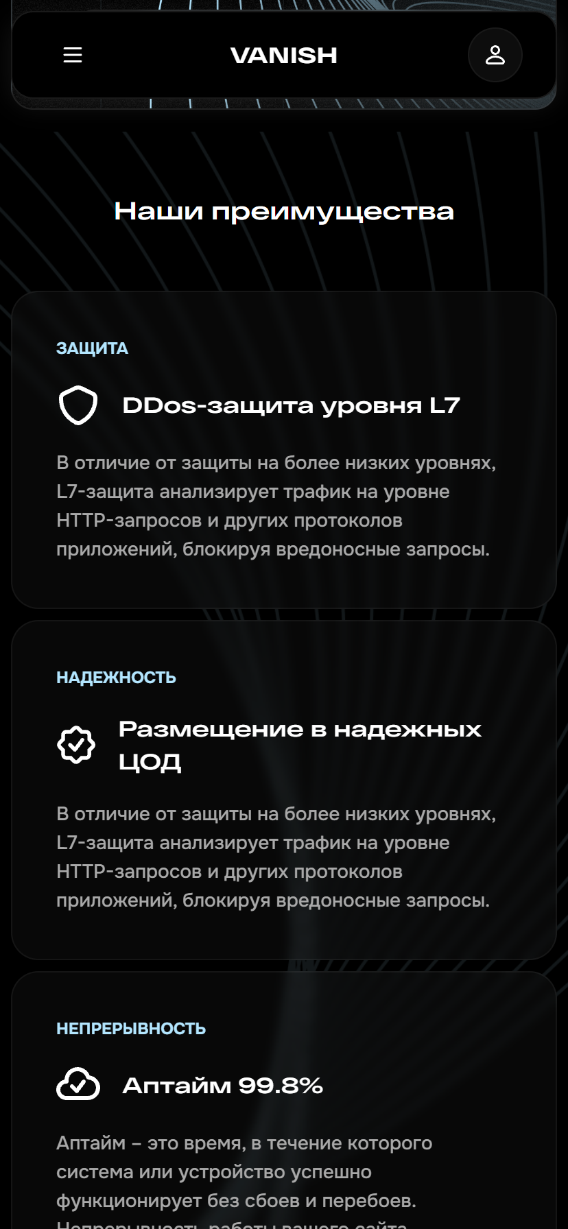Экран преимуществ