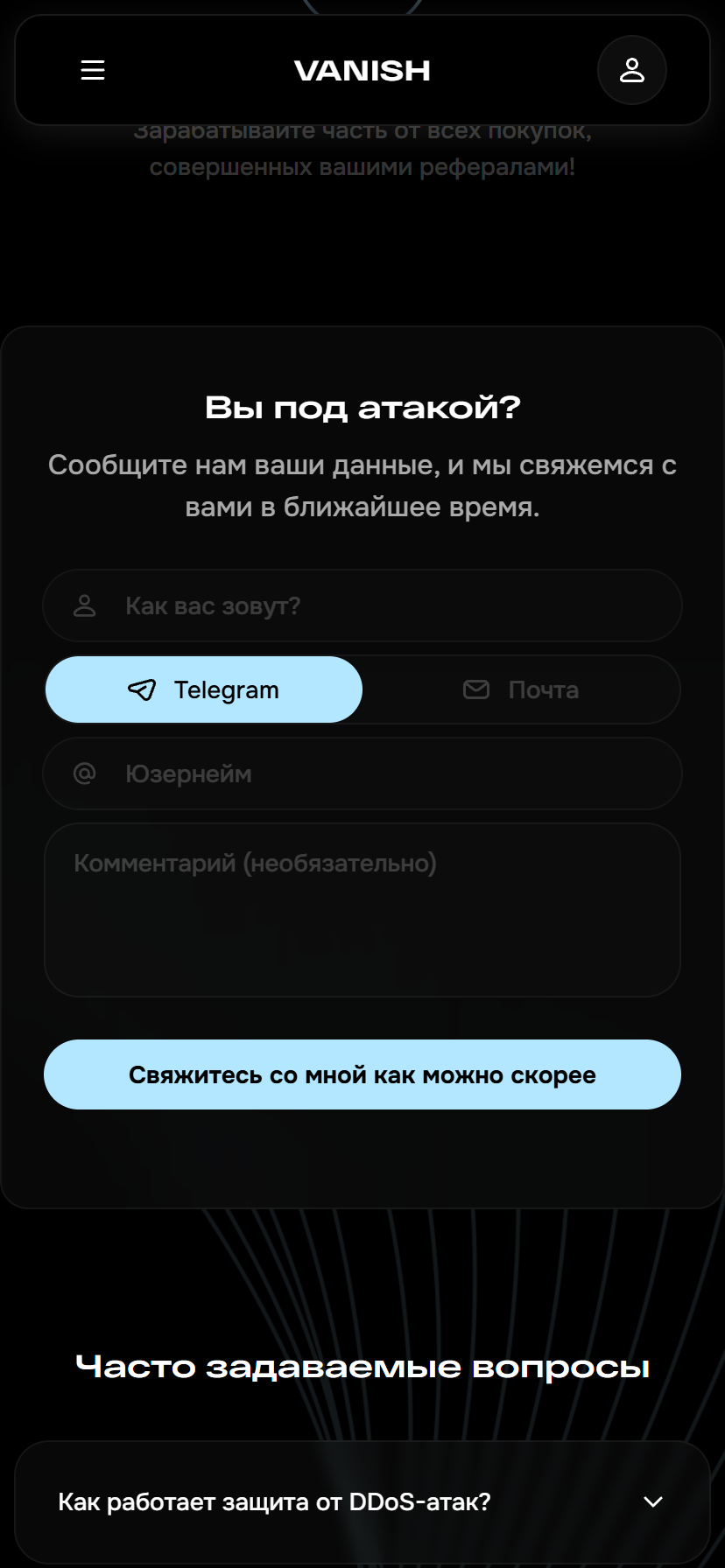 Форма связи