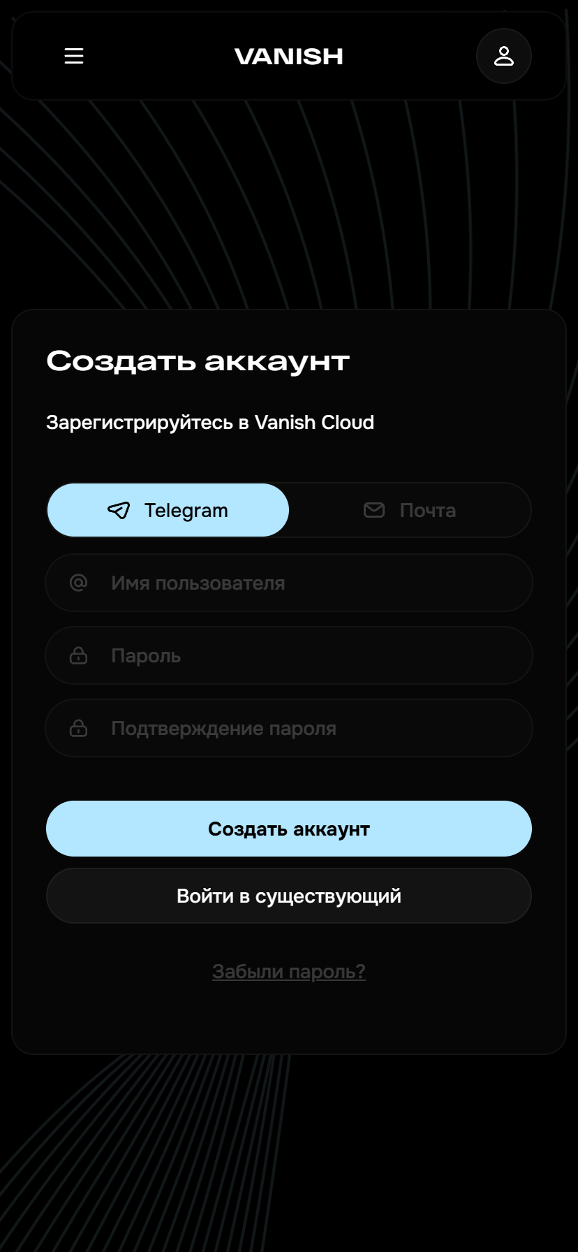 Создать аккаунт