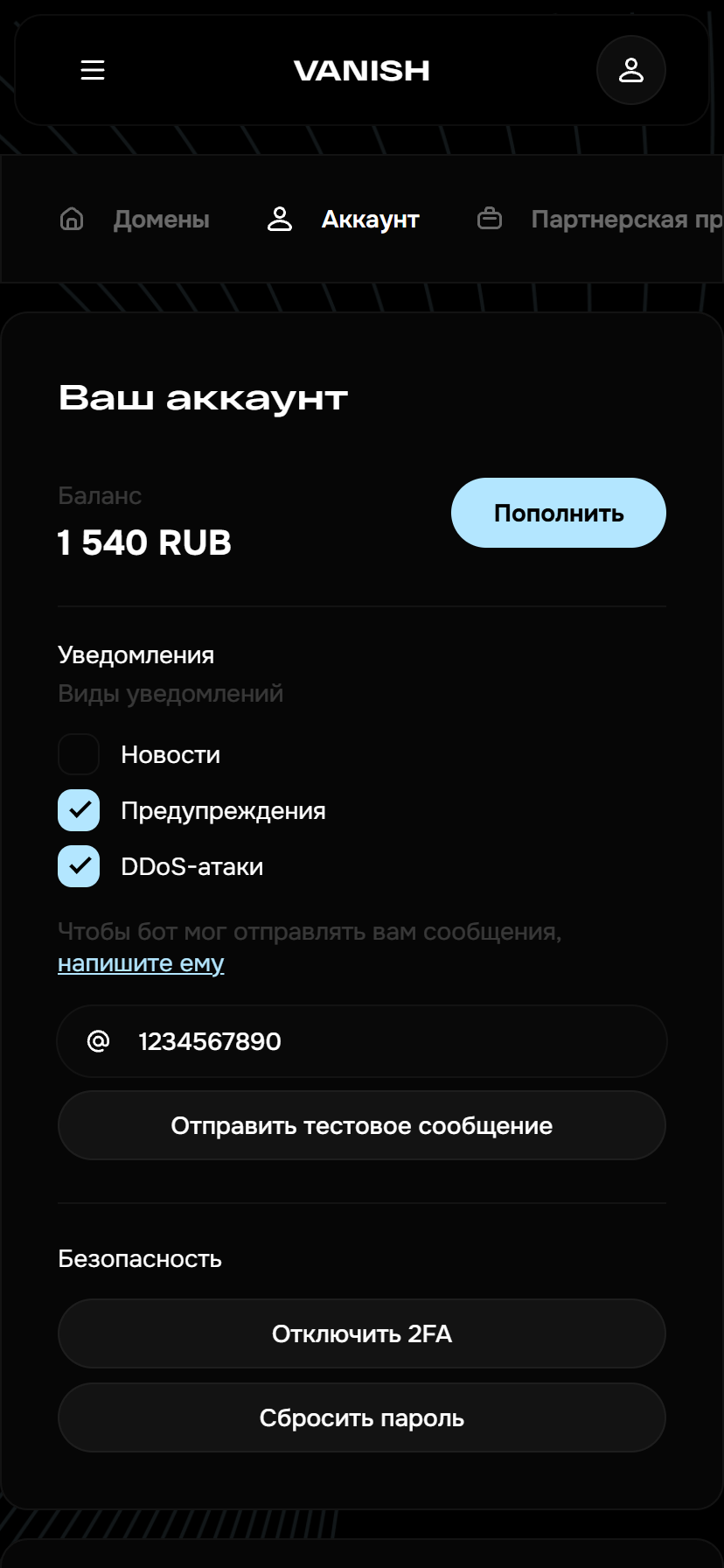 Страница аккаунта