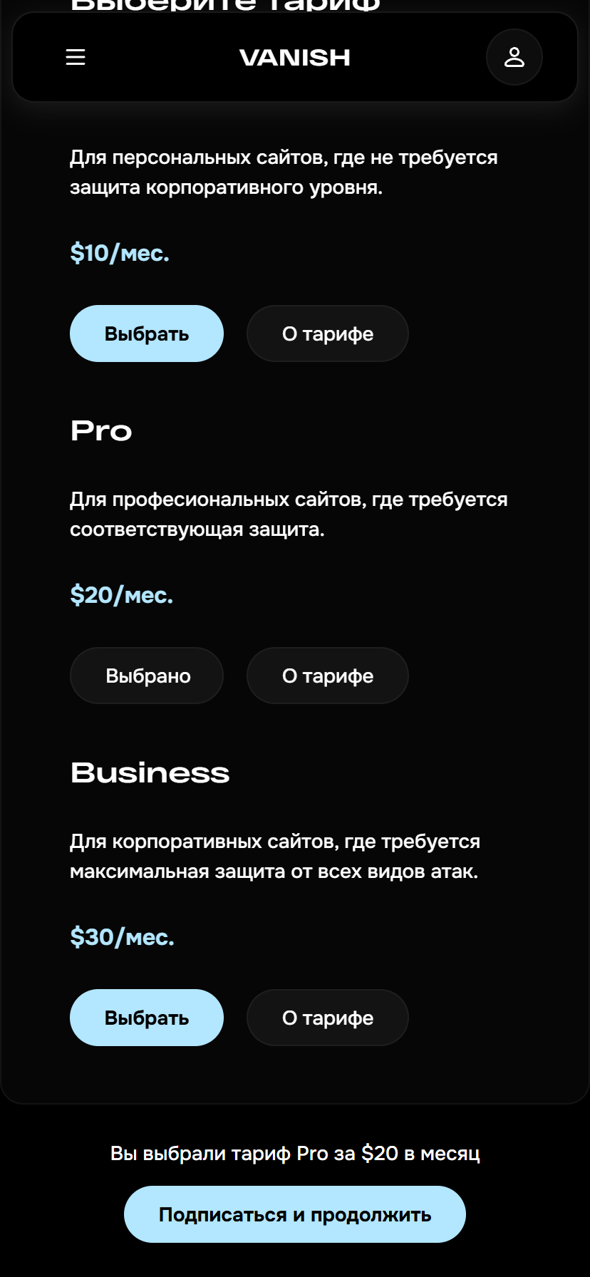 Тарифы