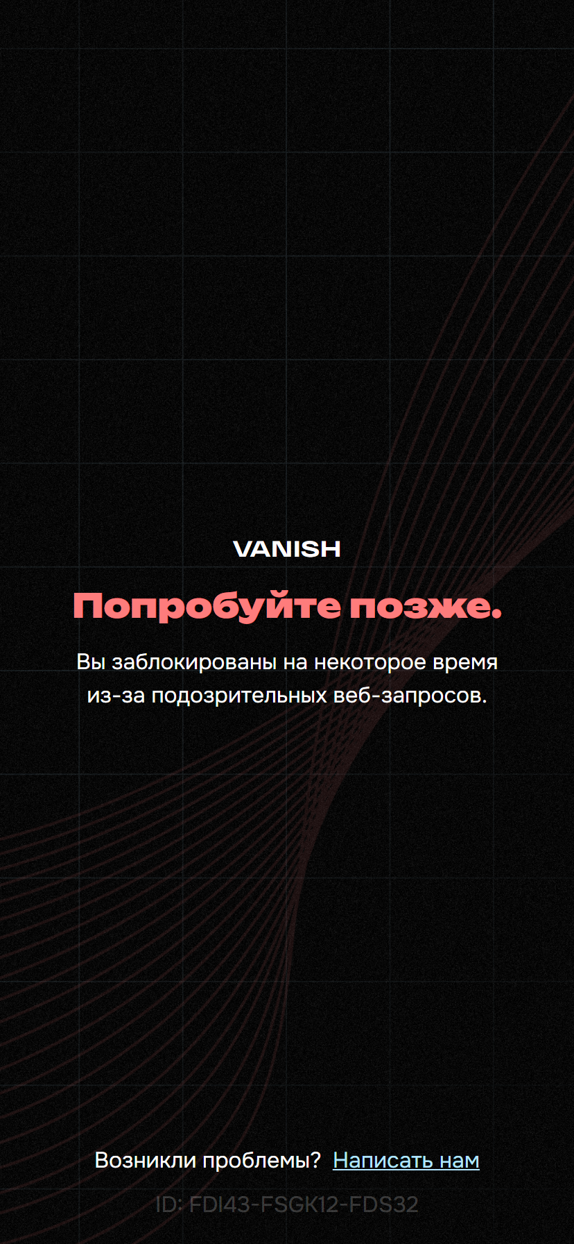 Блокировка пользователя