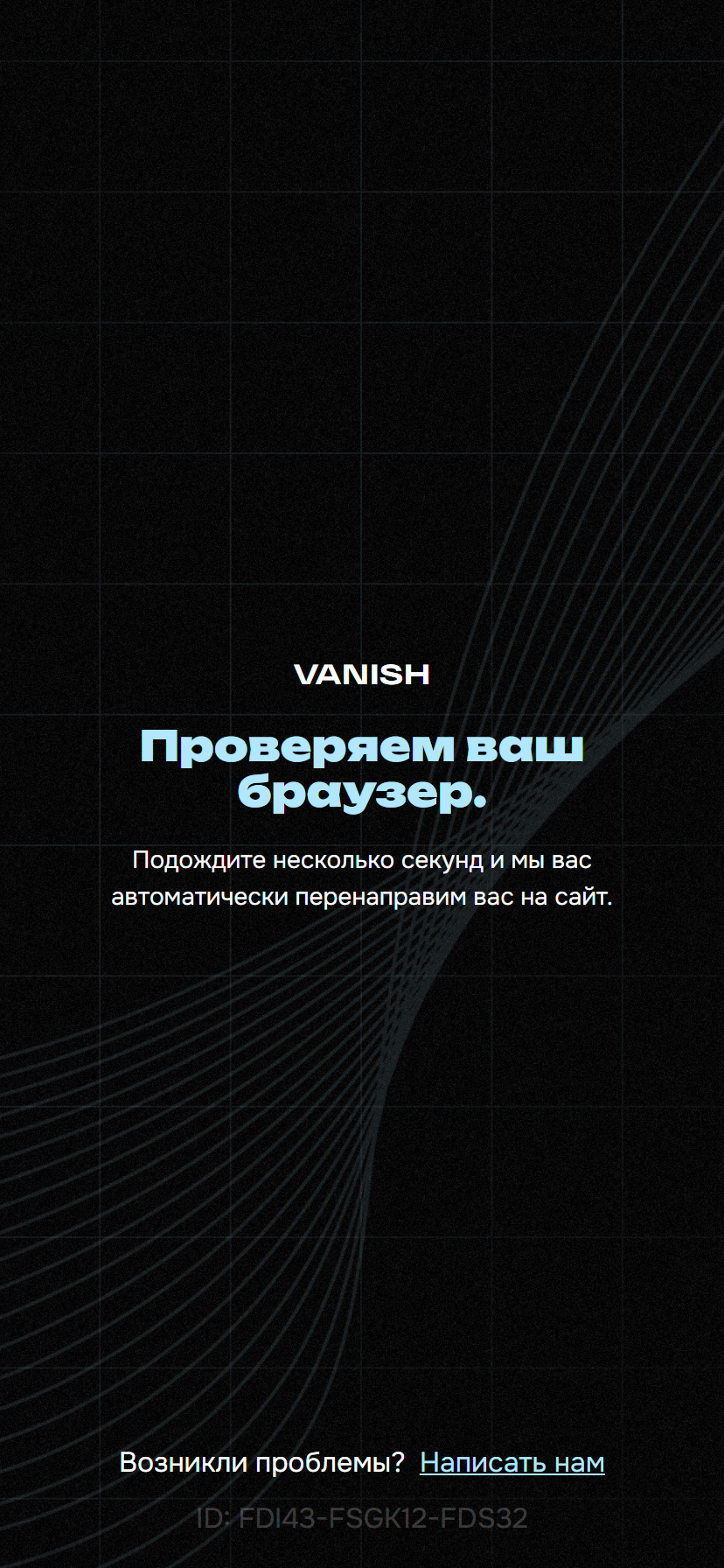Проверка пользователя